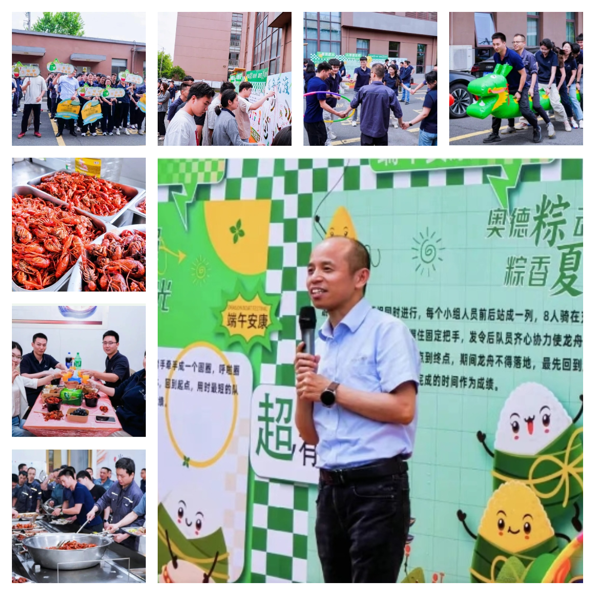 濃情端午，“粽”享歡樂——奧德高端裝備端午游園會(huì)×龍蝦啤酒節(jié)火熱來襲！